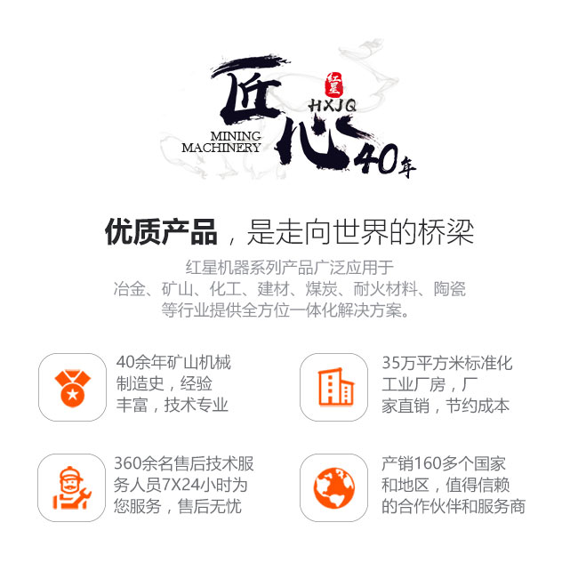 選擇紅星，選擇放心