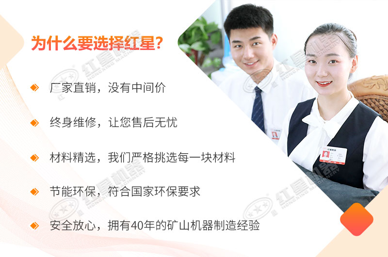 紅星機器，您的保障