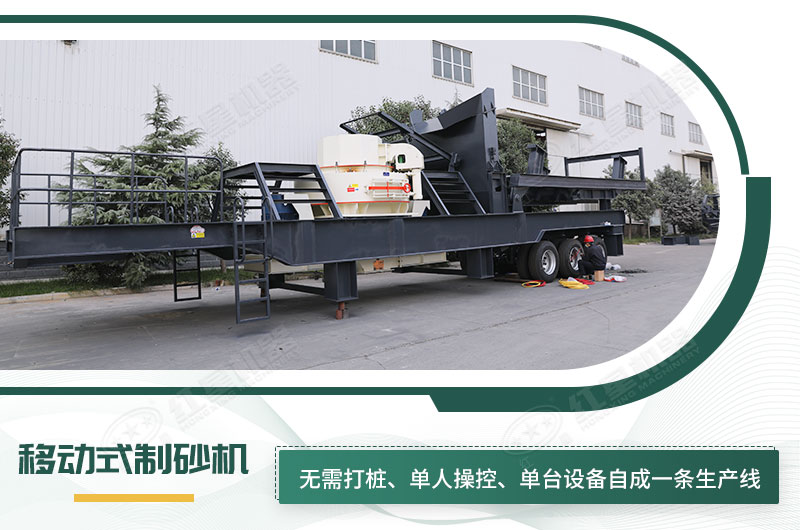 單臺即成生產(chǎn)線，適應(yīng)任何崎嶇道路