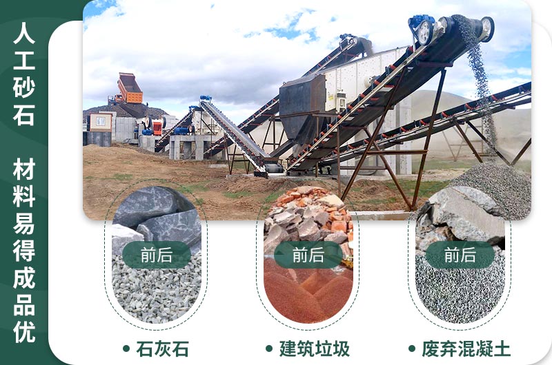 人工砂石，材料穩(wěn)定成品優(yōu)