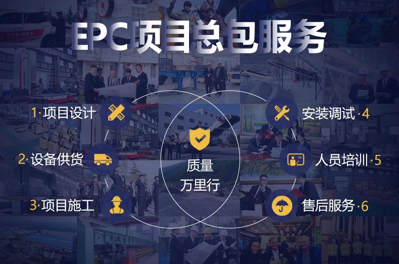 EPC項(xiàng)目總包，做好您的管家