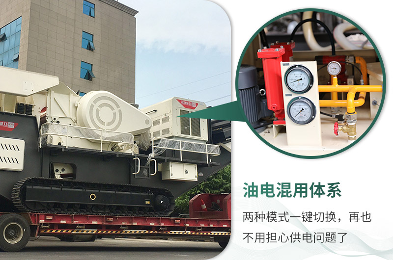 油電混用，節(jié)能減耗