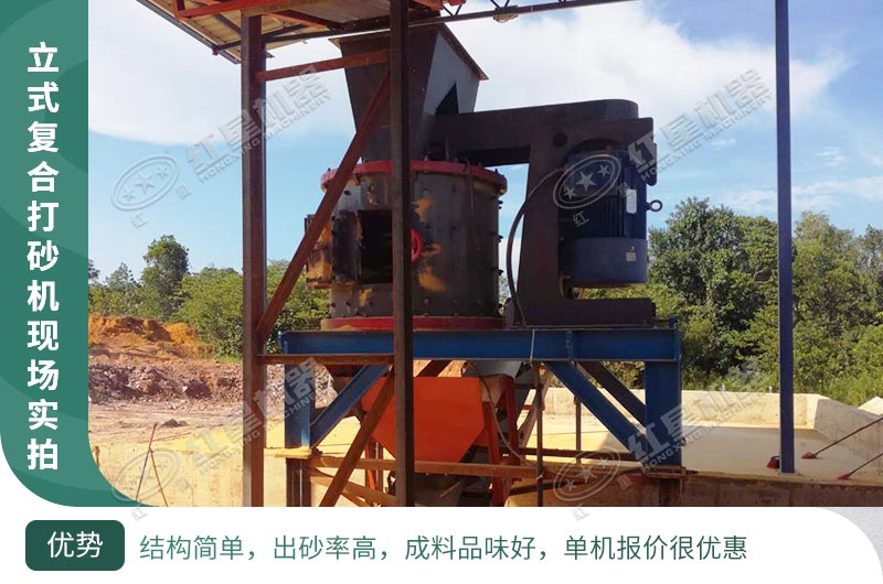 立式破碎機(jī)，小型破碎生產(chǎn)案例性價(jià)比更高