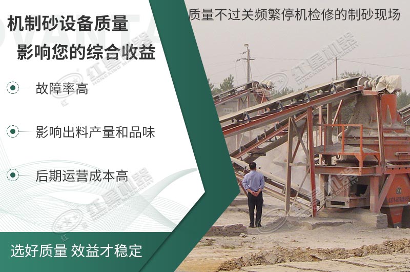 設(shè)備質(zhì)量不好，損失還是自己