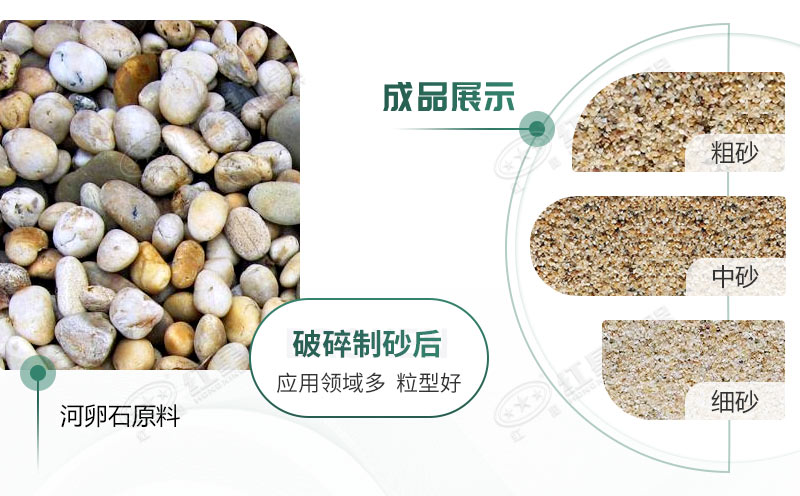河卵石制砂機(jī)設(shè)備價(jià)格多少？紅星砂機(jī)報(bào)價(jià)貴不貴？