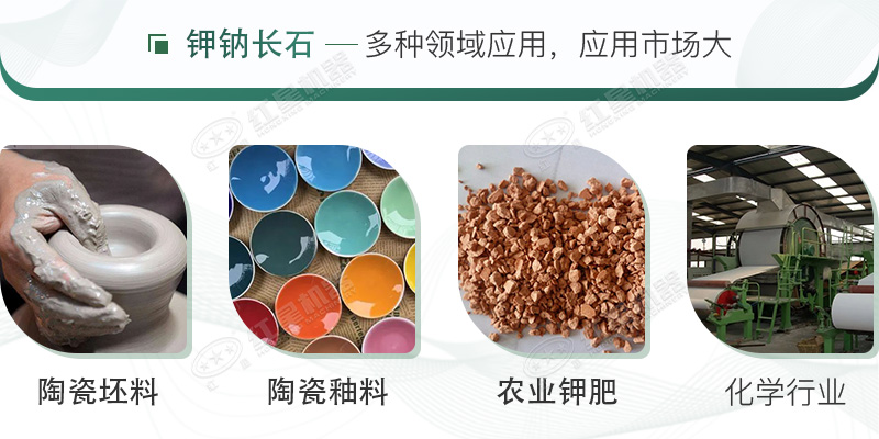 鉀納石經(jīng)過(guò)制砂加工后，用途廣泛