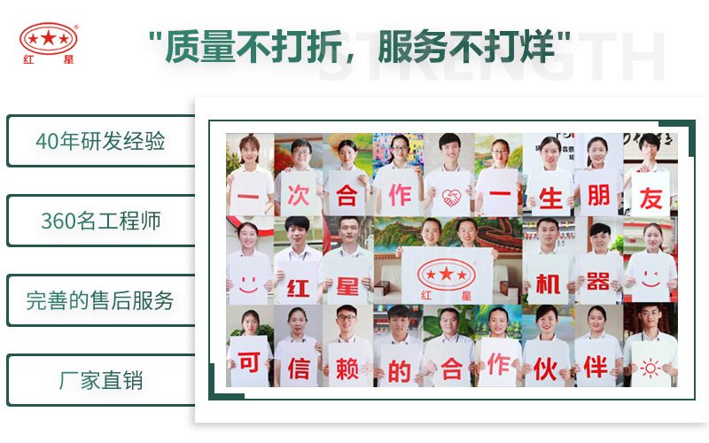 來紅星，給您不一樣的生產(chǎn)體驗