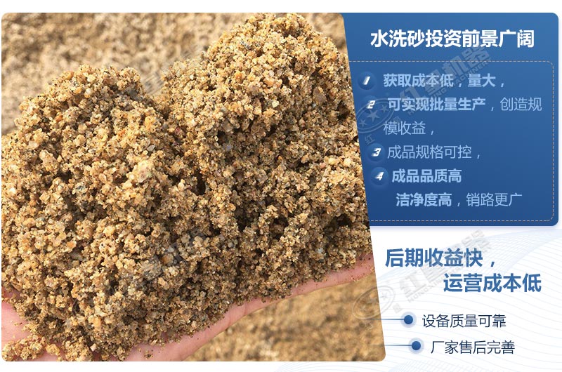 石粉洗出來的砂怎么樣？洗沙設備多少錢一臺？