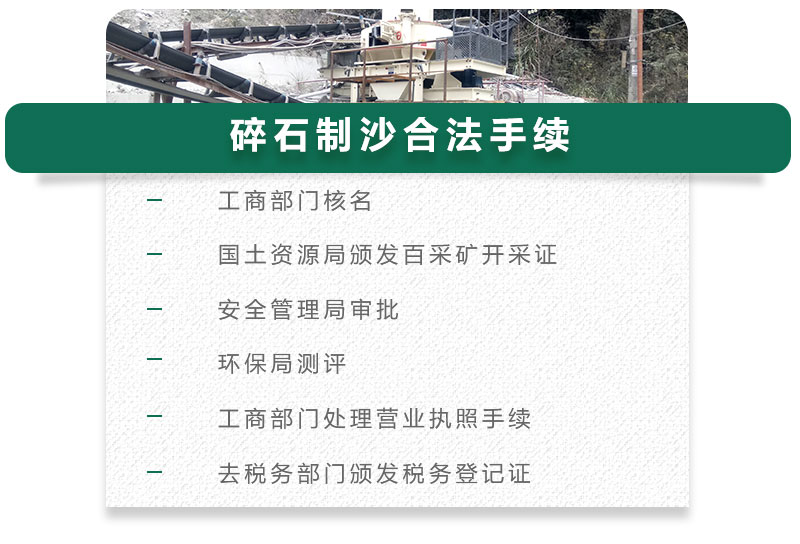 13碎石可以制成細(xì)沙嗎？用什么制沙機(jī)設(shè)備好？
