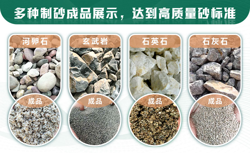 什么樣的石頭適合制砂？制沙生產(chǎn)線(xiàn)如何配置？