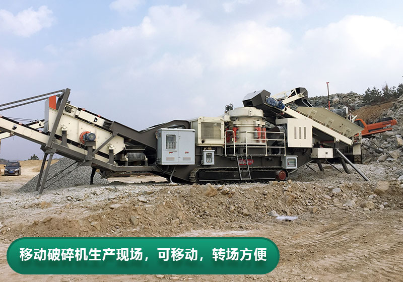 每小時產量200噸移動破碎機型號推薦，價格多少？