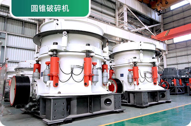 大型砂石廠常用的石頭破碎機(jī)有哪些？多少錢(qián)一臺(tái)？