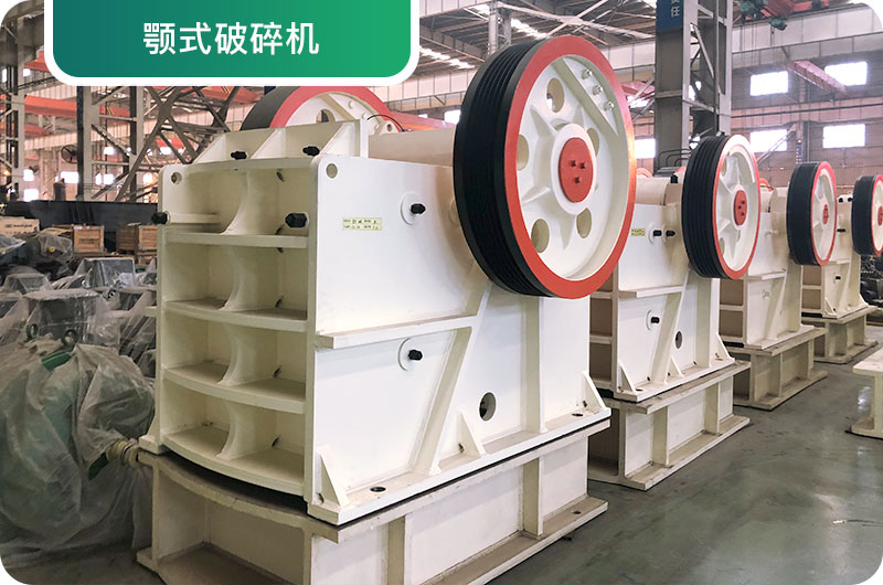 大型砂石廠常用的石頭破碎機(jī)有哪些？多少錢(qián)一臺(tái)？