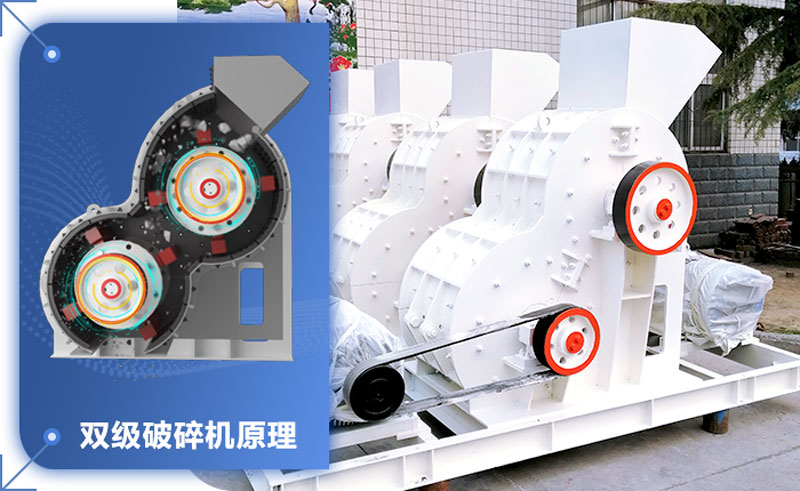 雙級(jí)破碎機(jī)輕松破碎濕料！設(shè)備型號(hào)參數(shù)介紹