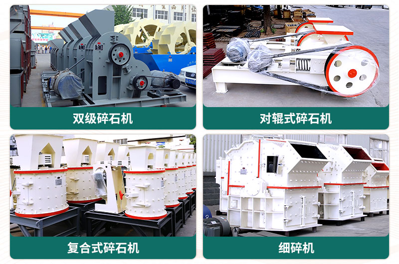 400噸碎石機(jī)型號(hào)有哪些？多少錢(qián)一臺(tái)？