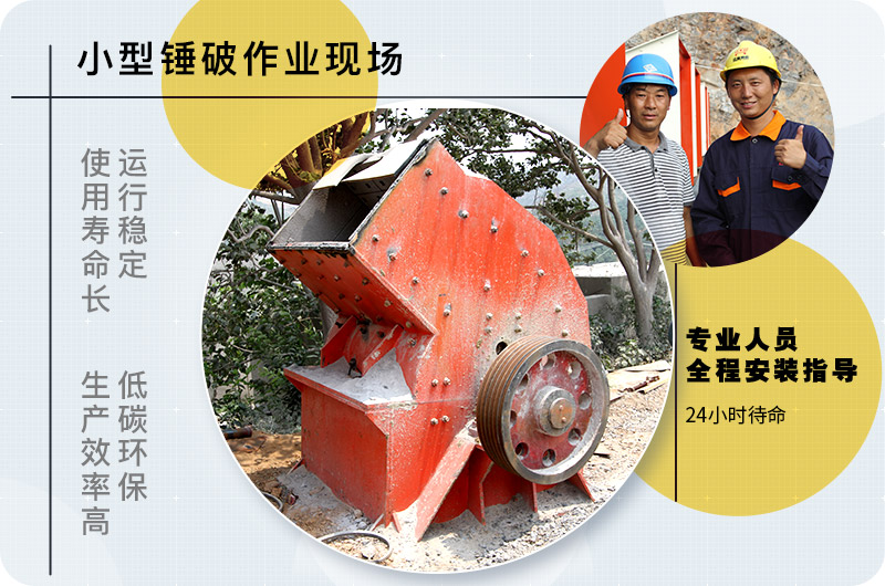 小型錘式破碎機型號參數(shù)表，報價是多少？