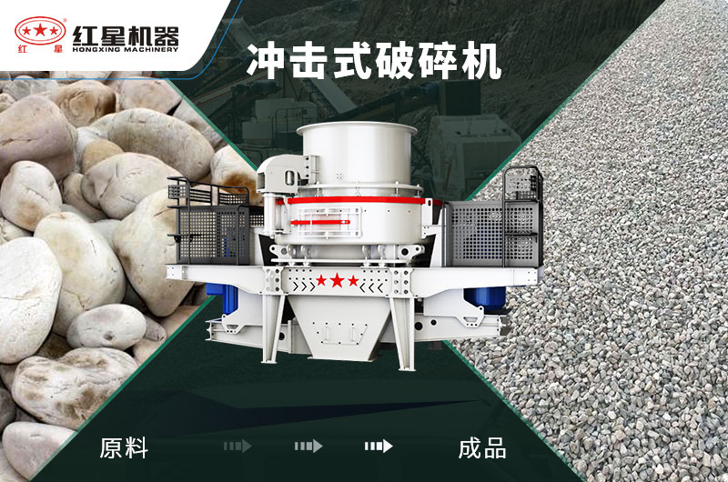 沖擊破能破卵石嗎？1小時產(chǎn)量多少噸？