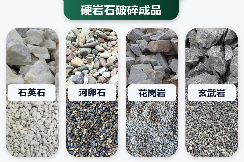 巖石太硬用啥破碎機(jī)好？價(jià)格多少？