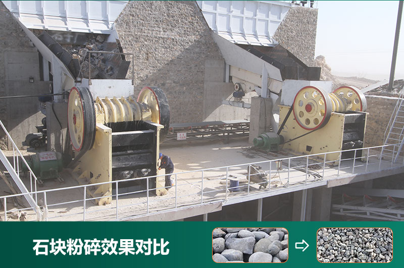 石塊粉碎機(jī)設(shè)備有哪些？圖片及價(jià)格