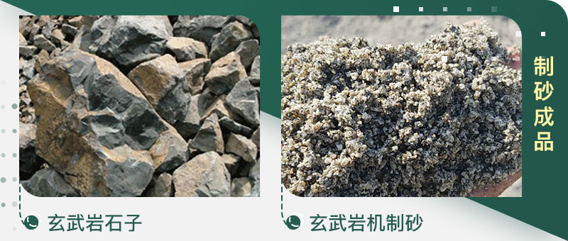 石頭粉碎成的沙子和河沙哪個好、有區(qū)別嗎、制沙設(shè)備有哪些