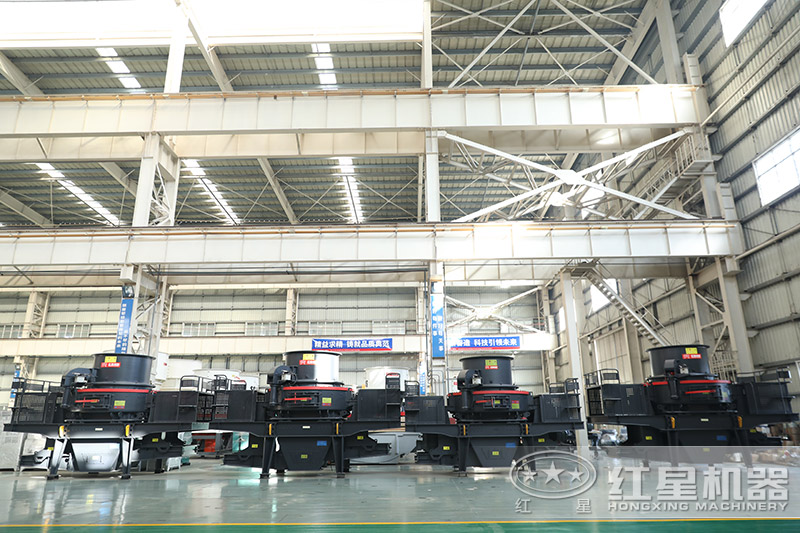 紅星機(jī)器河卵石制砂機(jī)價(jià)格優(yōu)惠，車間展示