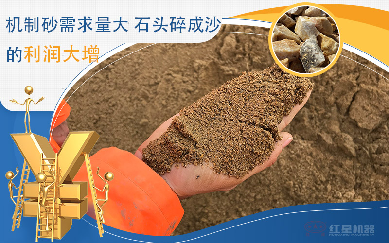 河卵石制沙劃算嗎？河卵石制沙機(jī)出來的沙商混站能用嗎？