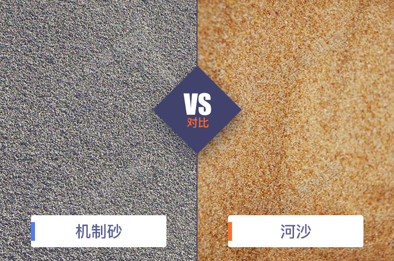 干機(jī)制砂和水洗機(jī)制砂哪個好，水洗制沙機(jī)一套多少錢？