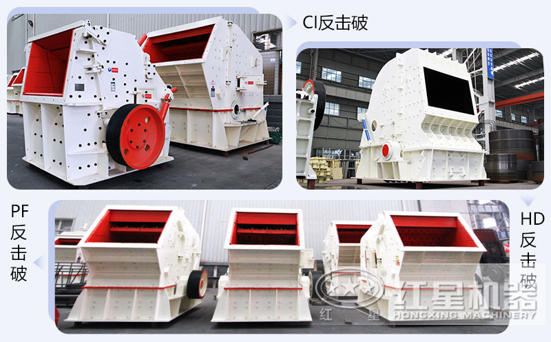 錘式破碎機和反擊破碎機區(qū)別在哪？如何進行選擇？
