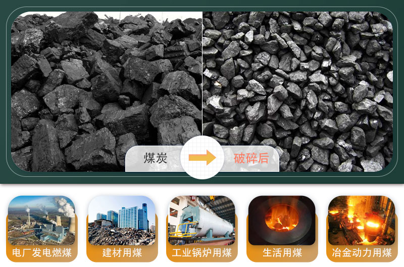 煤炭移動(dòng)破碎機(jī)500噸/小時(shí)需要多少錢？